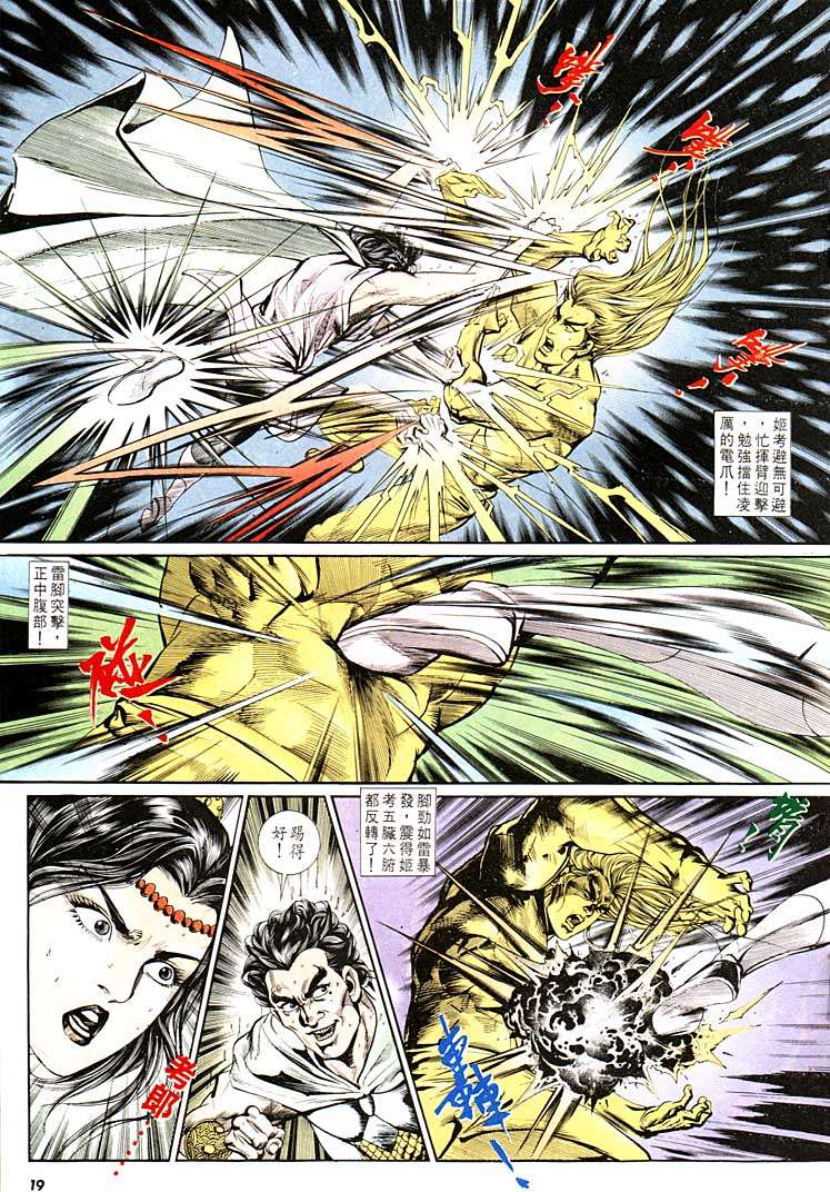 第 19 页