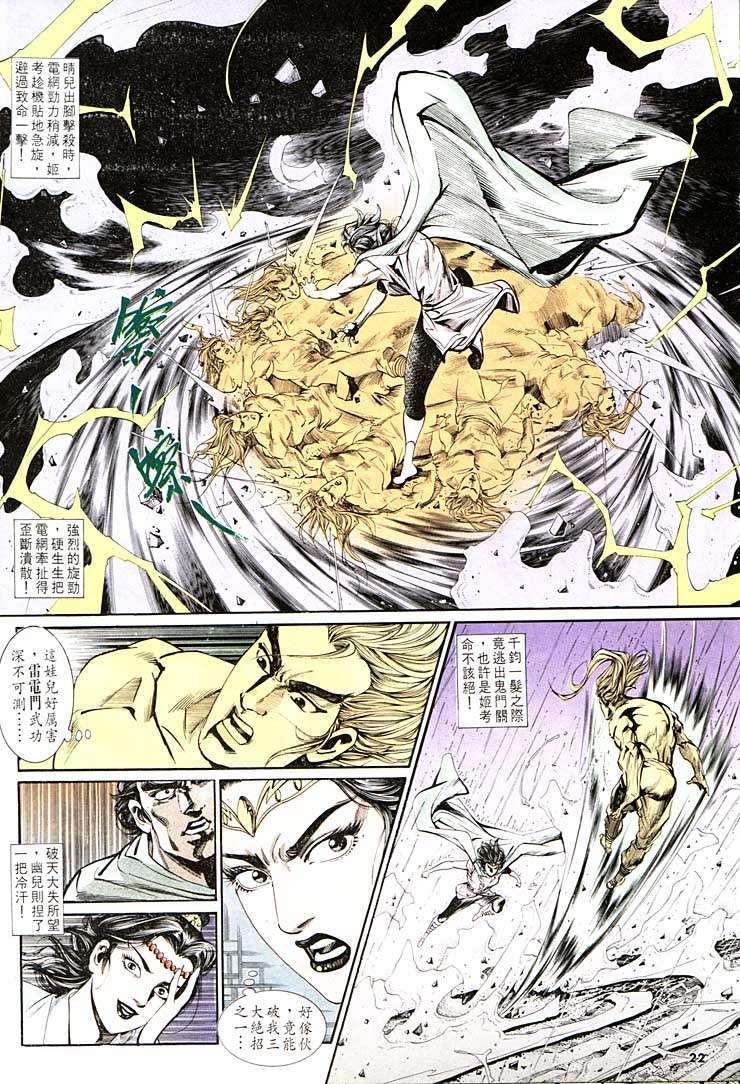 第 22 页