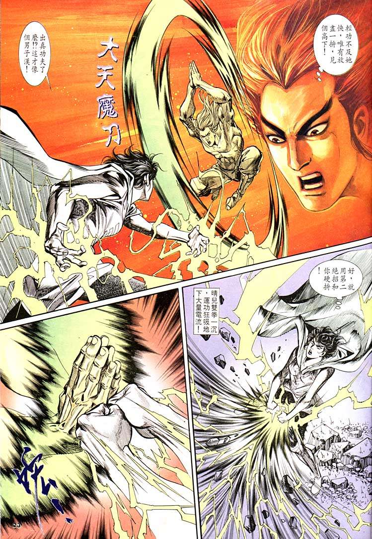 第 23 页