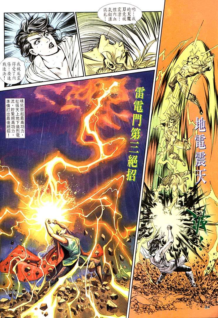 第 24 页