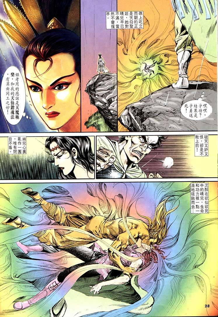 第 28 页