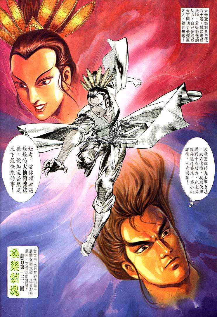 第 30 页