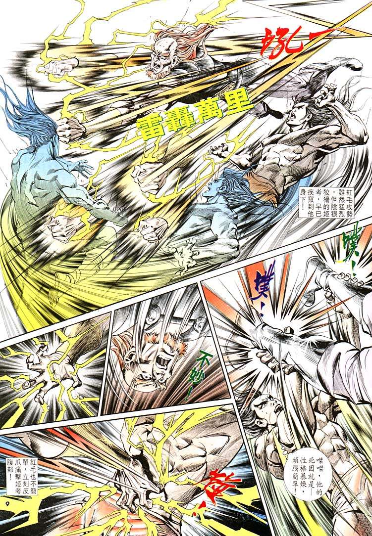 第 9 页