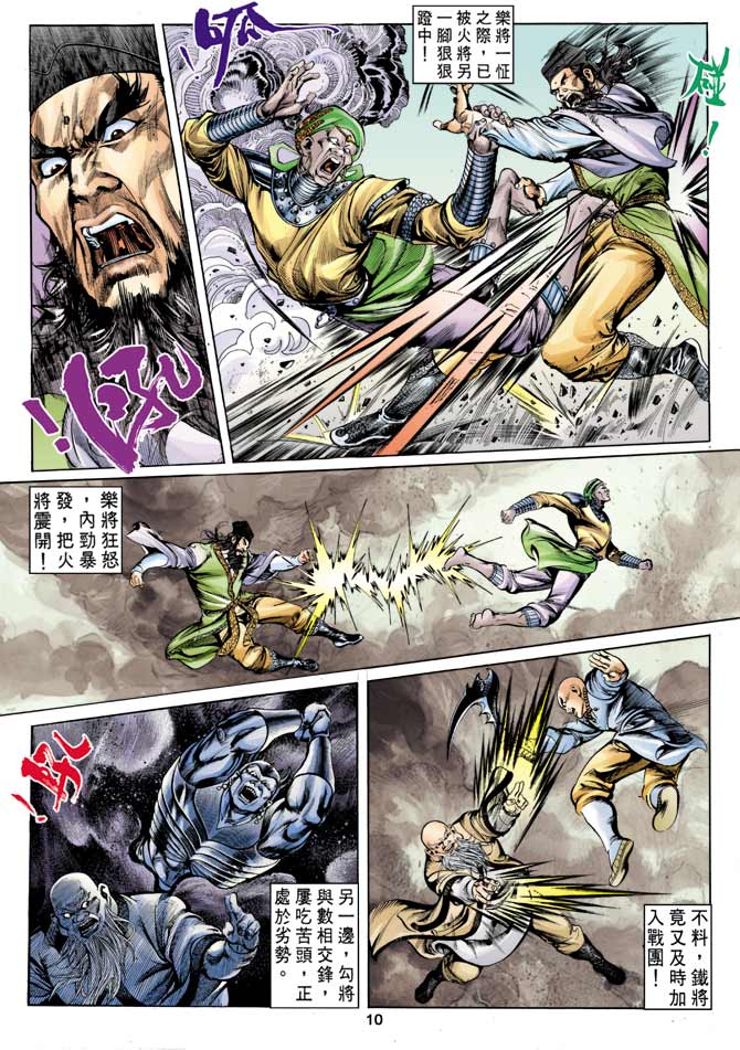 第 10 页