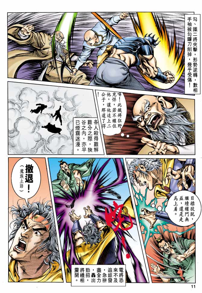 第 11 页