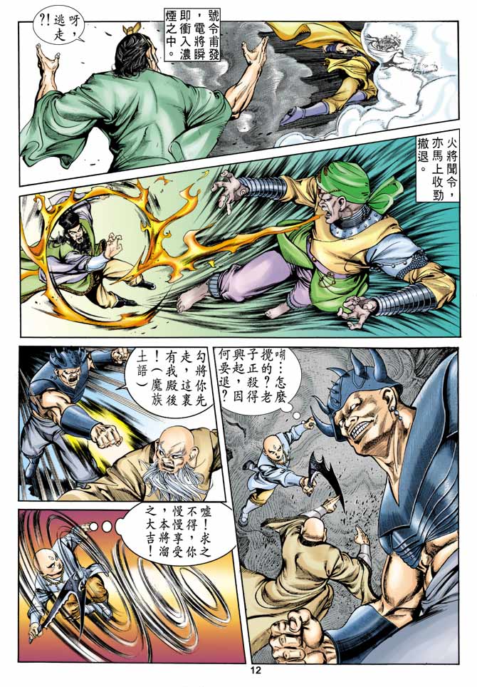 第 12 页