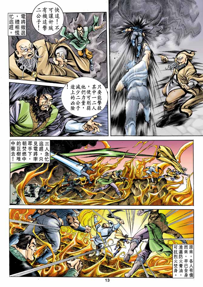第 13 页