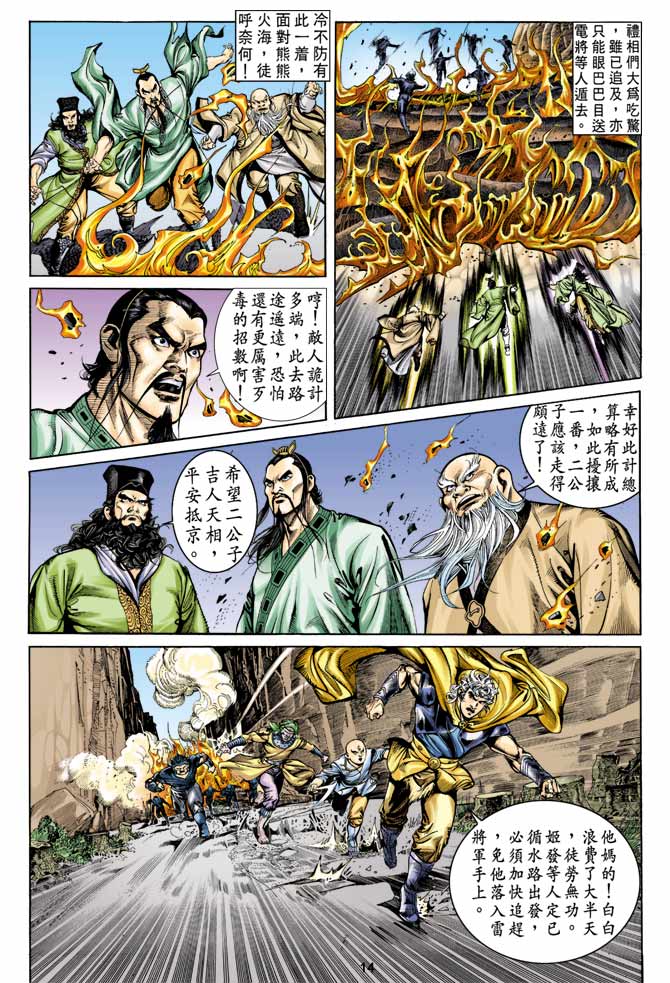 第 14 页