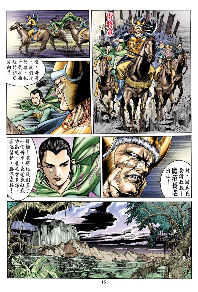 第 15 页
