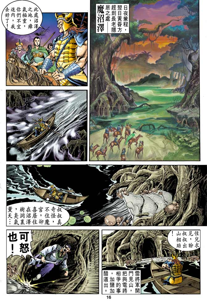第 16 页