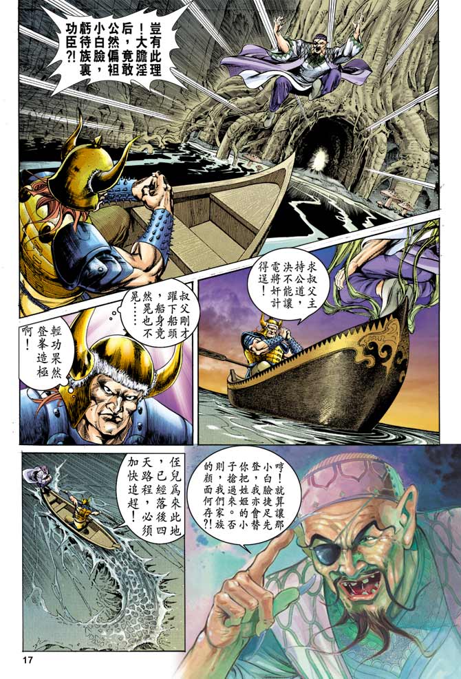 第 17 页