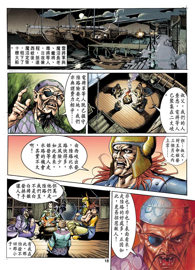 第 18 页
