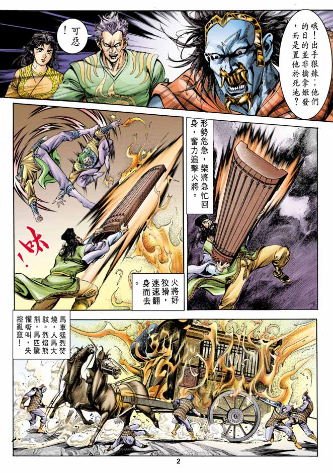 第 2 页