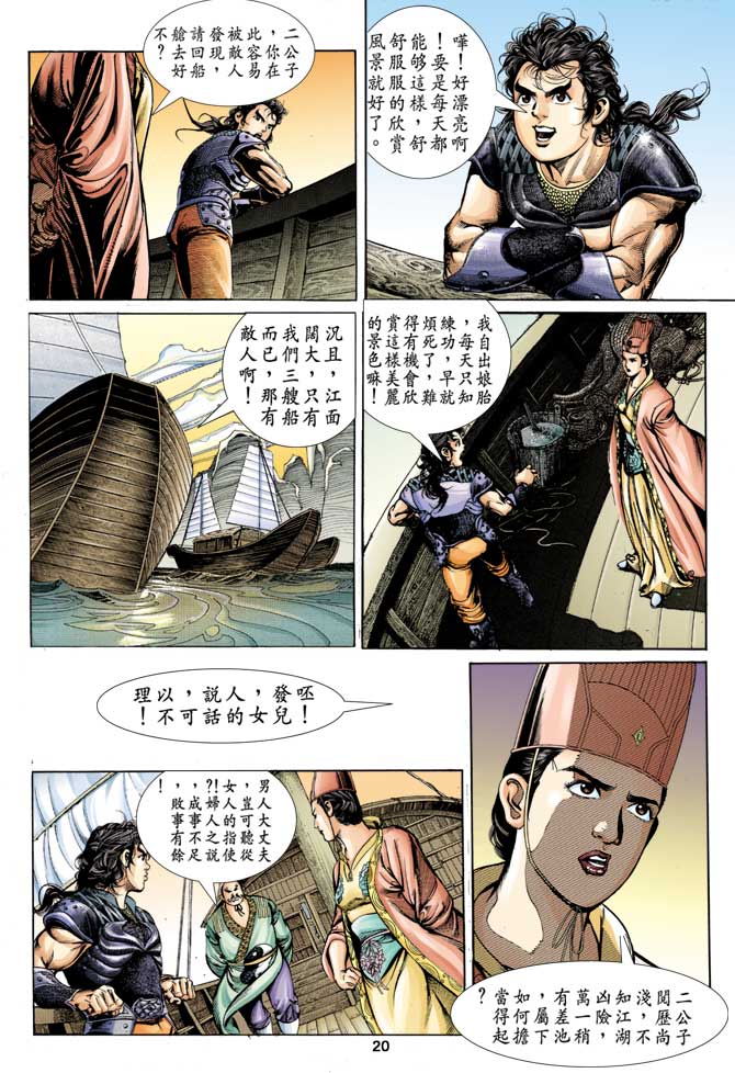 第 20 页