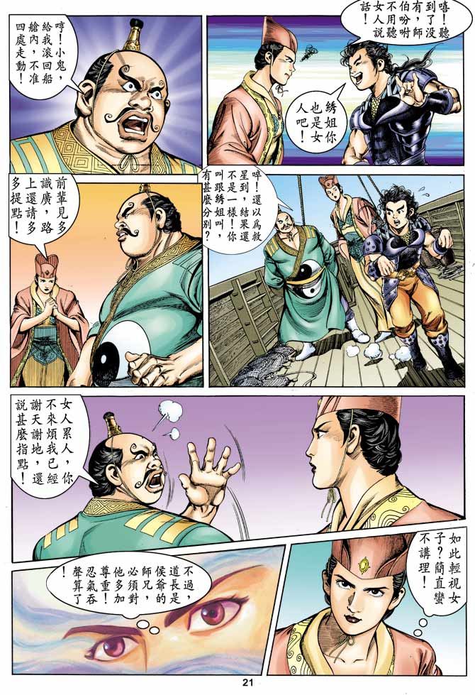 第 21 页