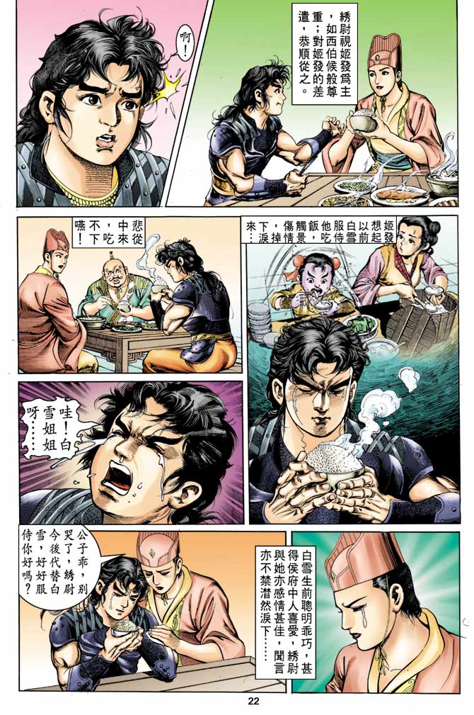 第 22 页