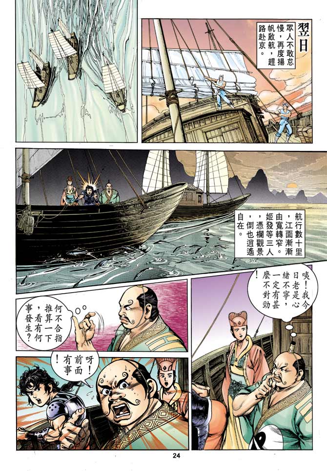 第 24 页