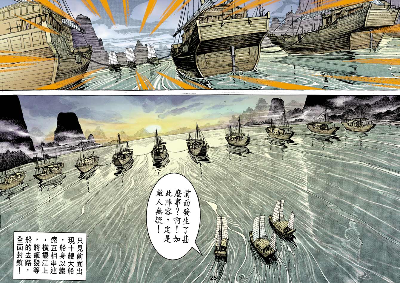 第 25 页