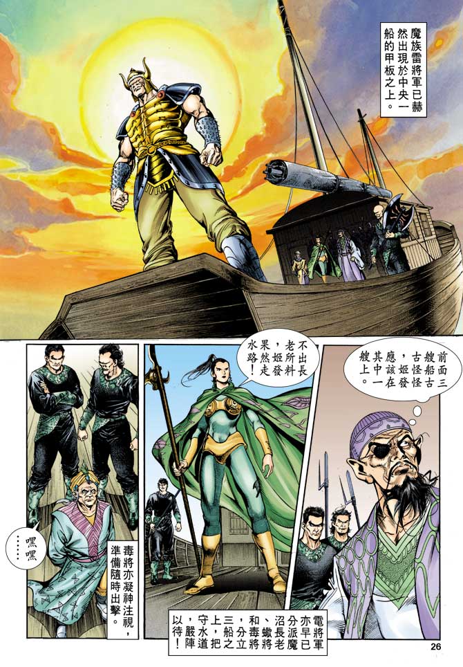 第 26 页