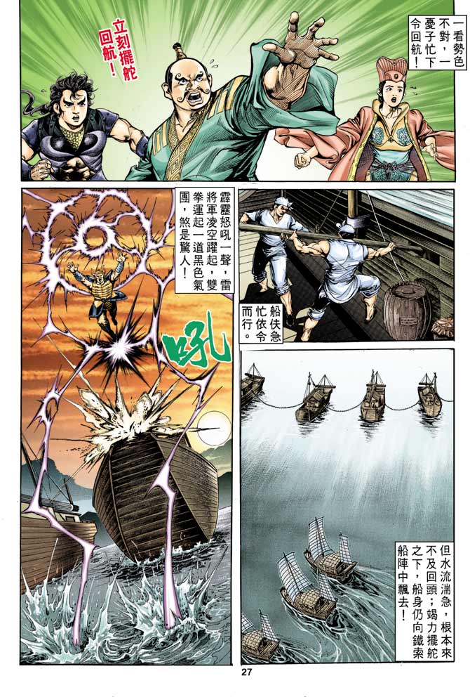 第 27 页