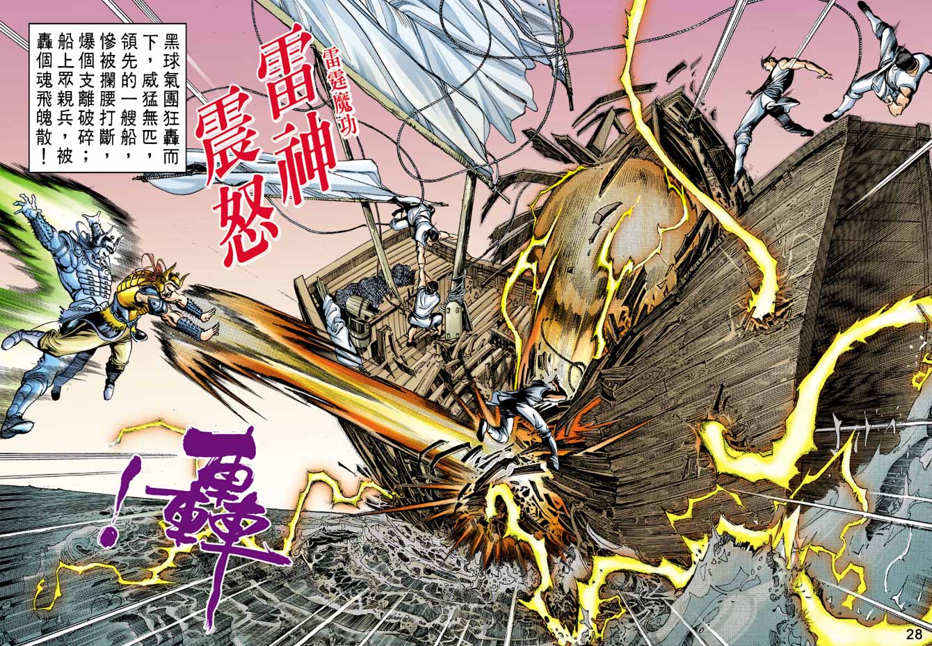 第 28 页