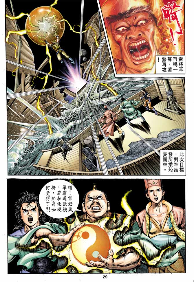 第 29 页
