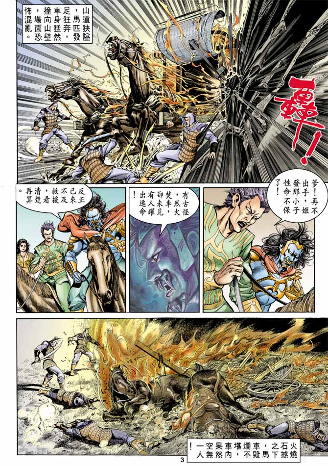 第 3 页