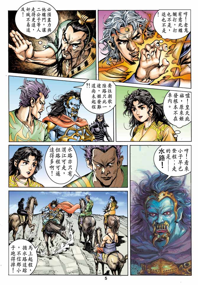 第 5 页