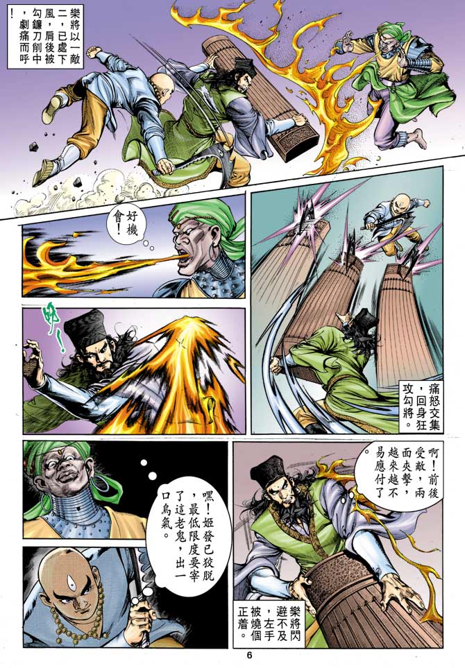 第 6 页
