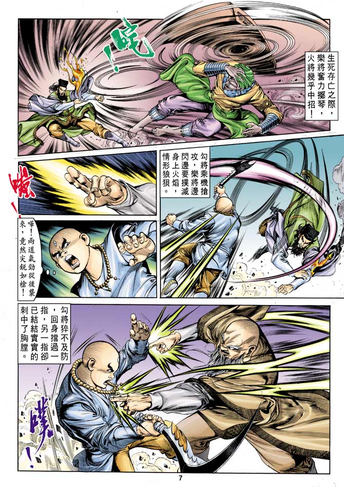 第 7 页