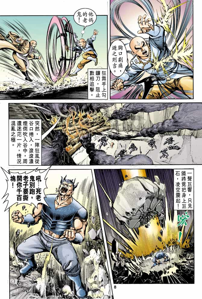 第 8 页