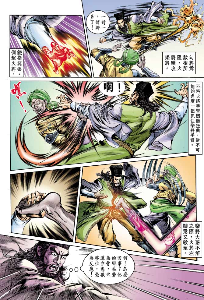 第 9 页