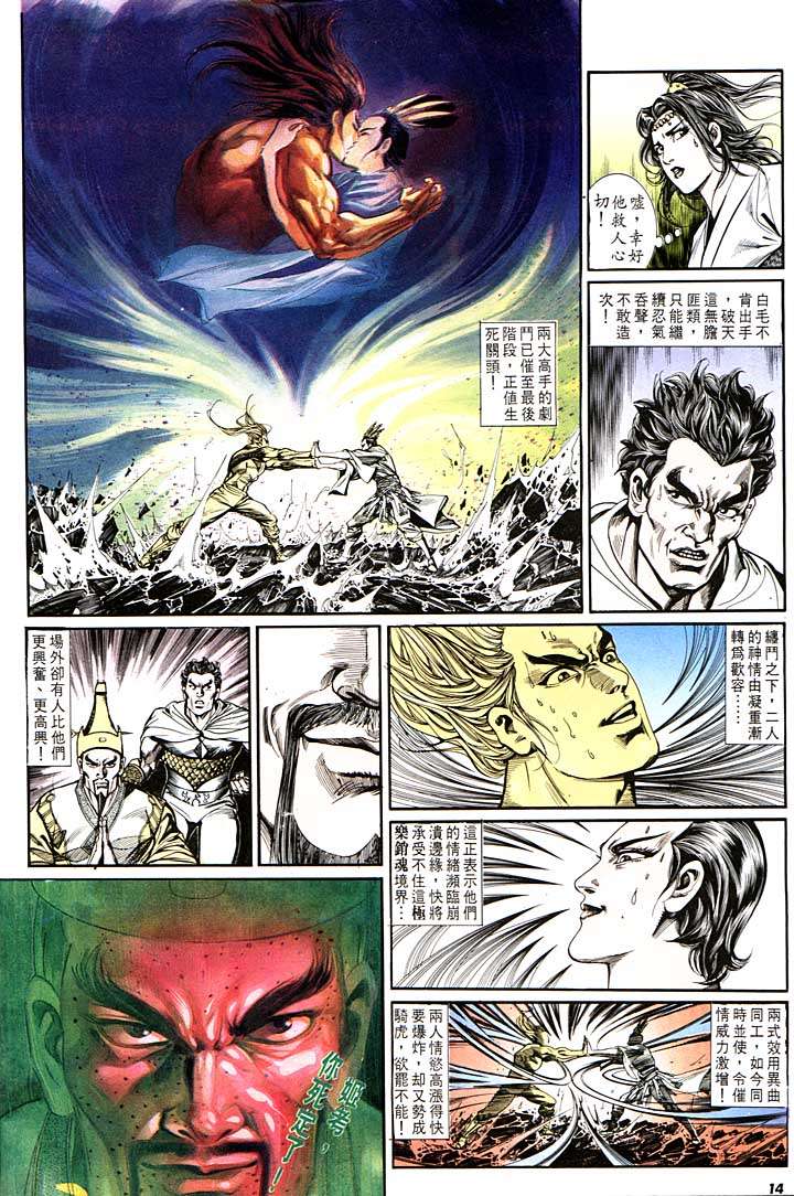 第 14 页
