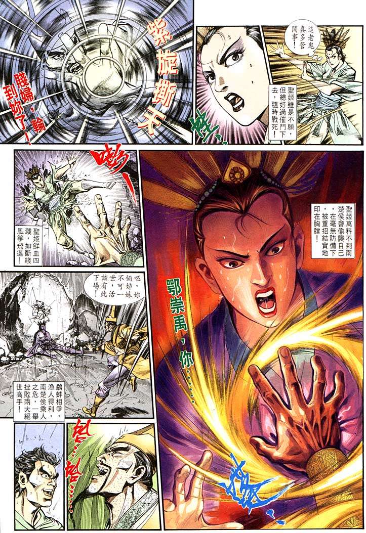 第 16 页