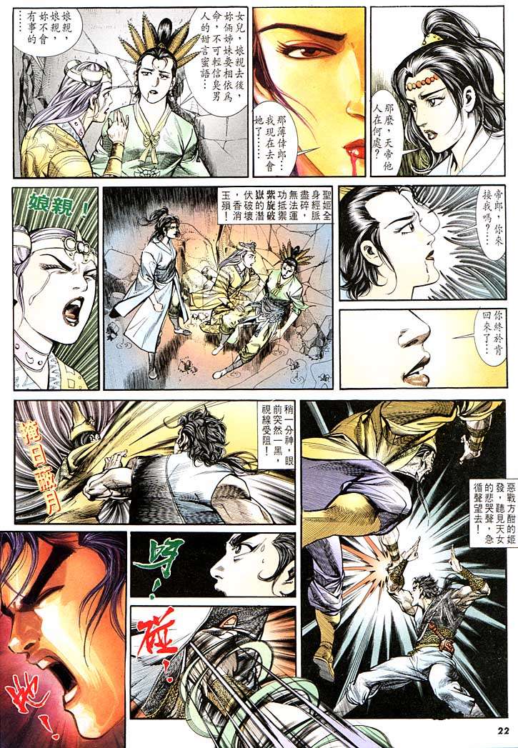 第 20 页