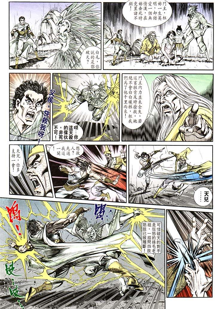 第 23 页