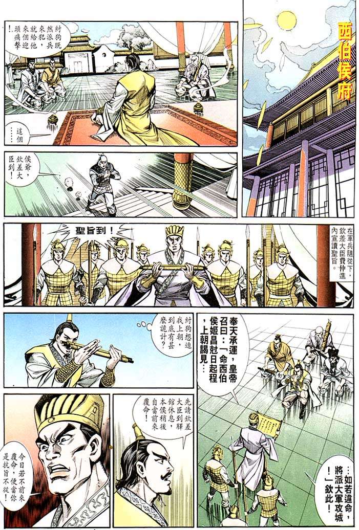 第 29 页
