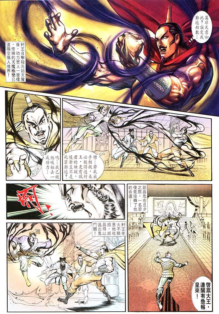 第 12 页