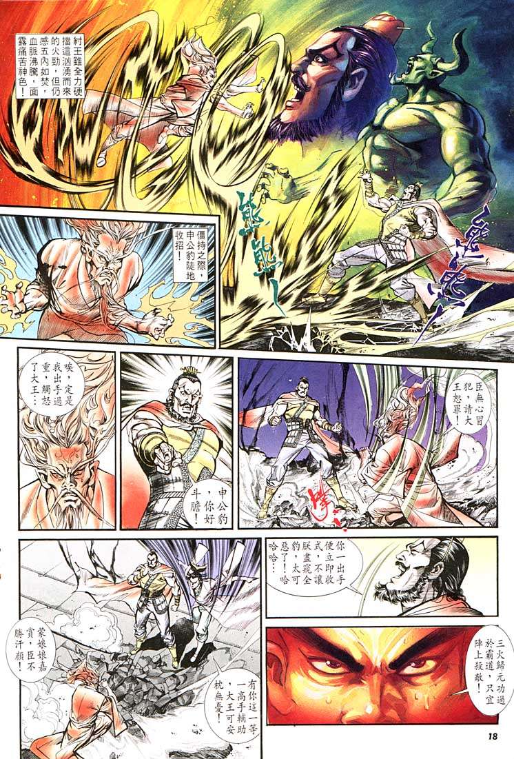第 18 页