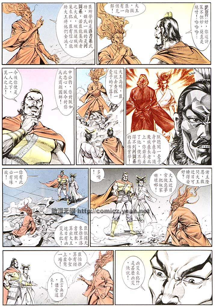 第 20 页