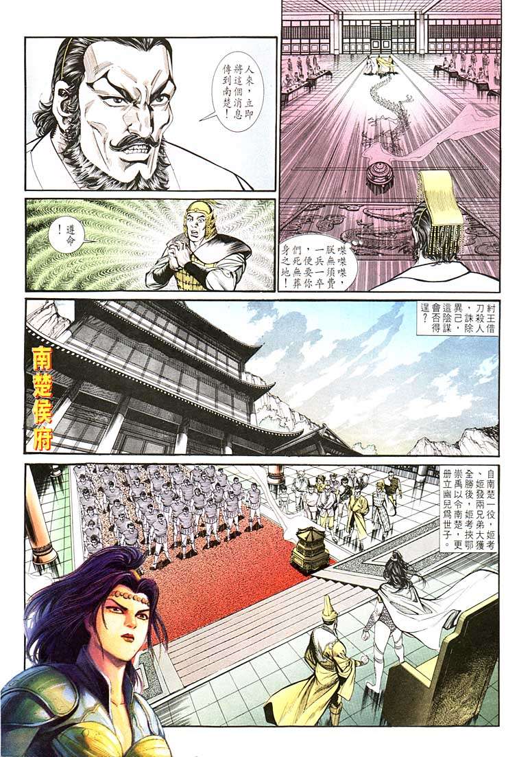 第 23 页