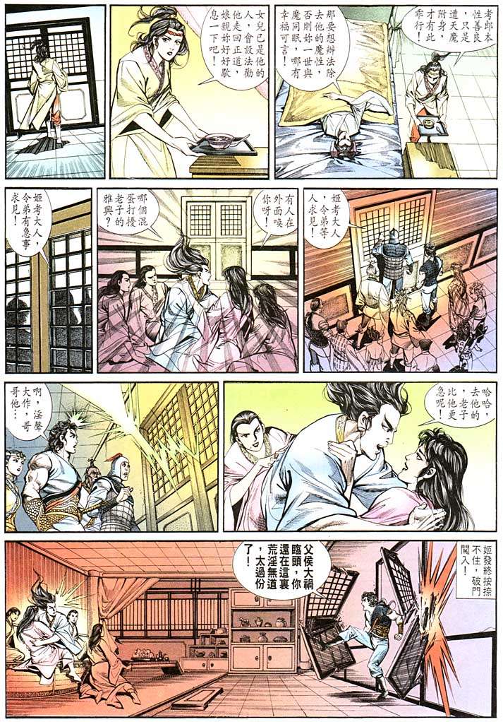 第 27 页