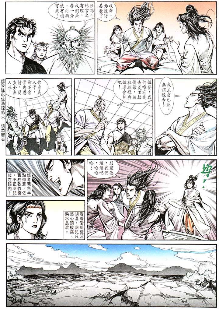 第 29 页