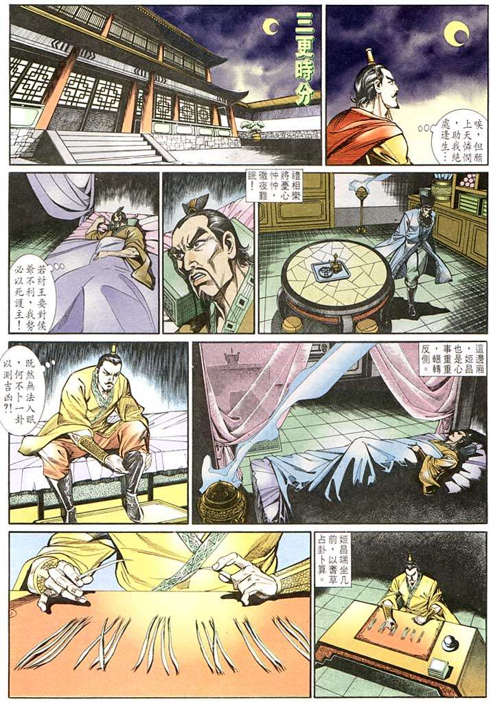 第 6 页