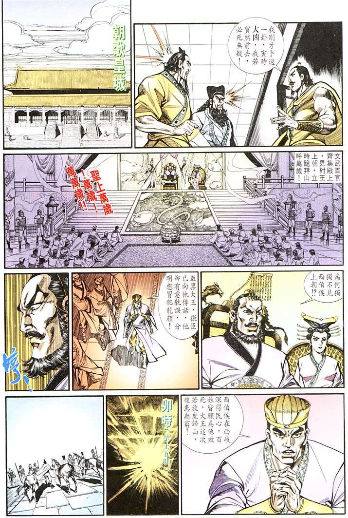 第 8 页