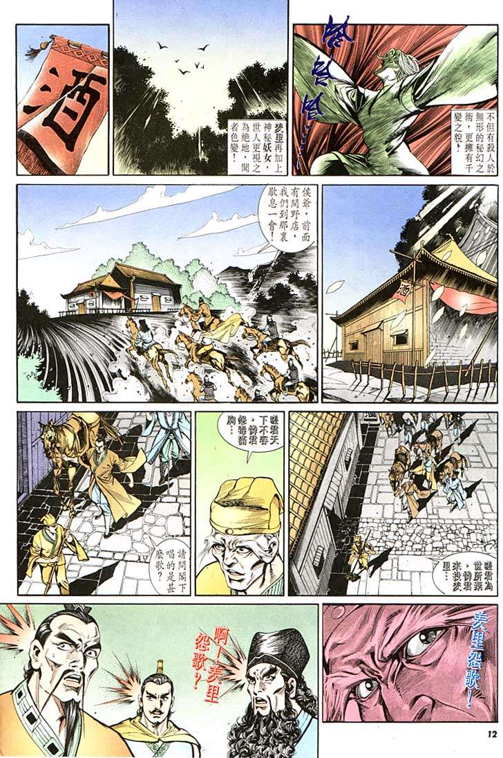 第 12 页