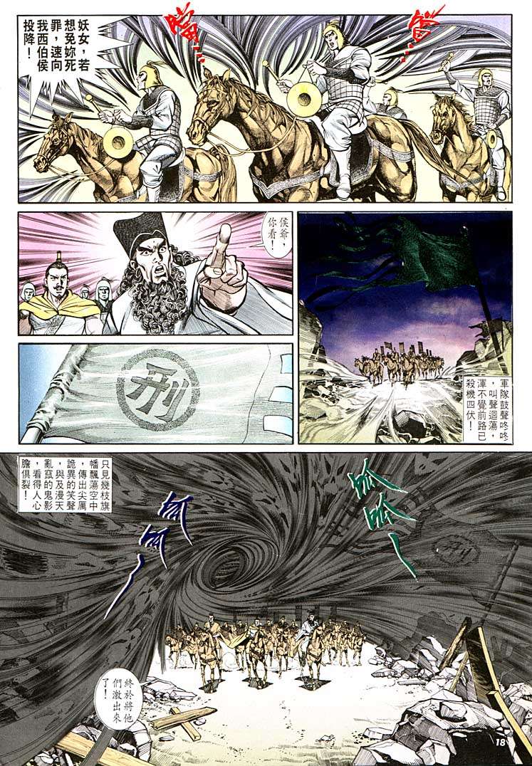 第 18 页