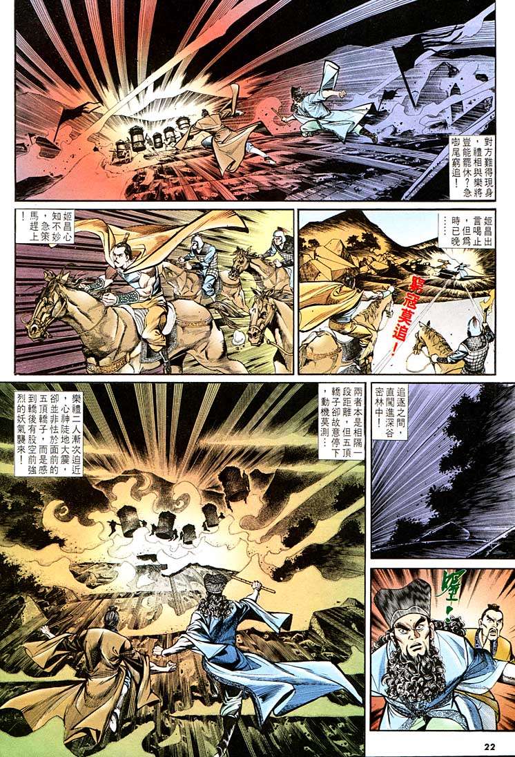 第 22 页