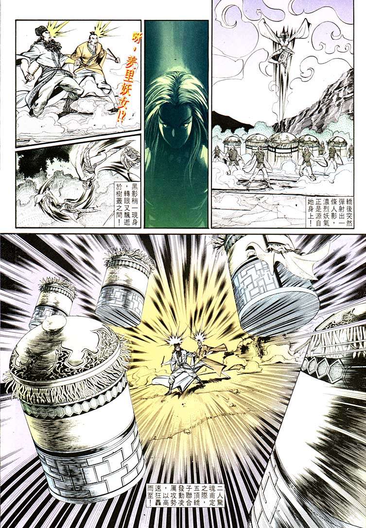第 23 页