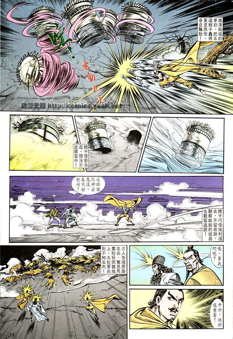 第 25 页